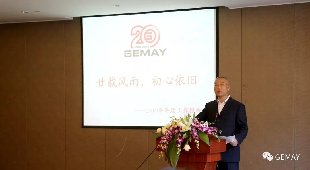 GEMAY 20th Anniversary Celebration